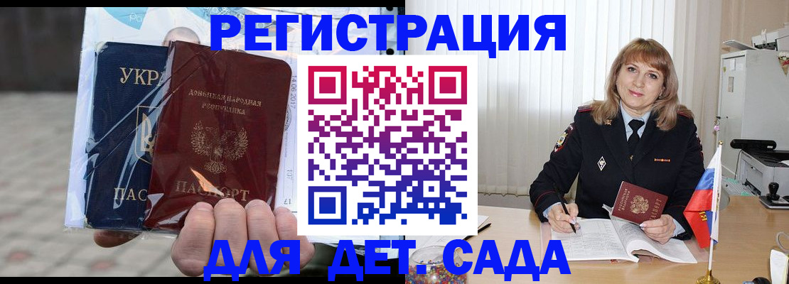 прописка регистрация в Медвежьегорске