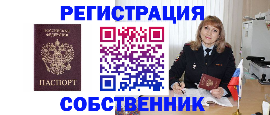 прописка поиск в Медвежьегорске