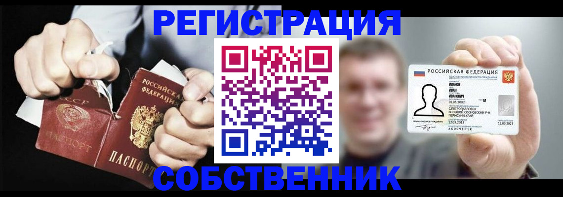 временная регистрация 2025 в Медвежьегорске