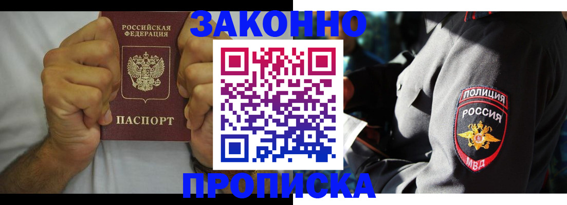 прописка от собственника в Медвежьегорске